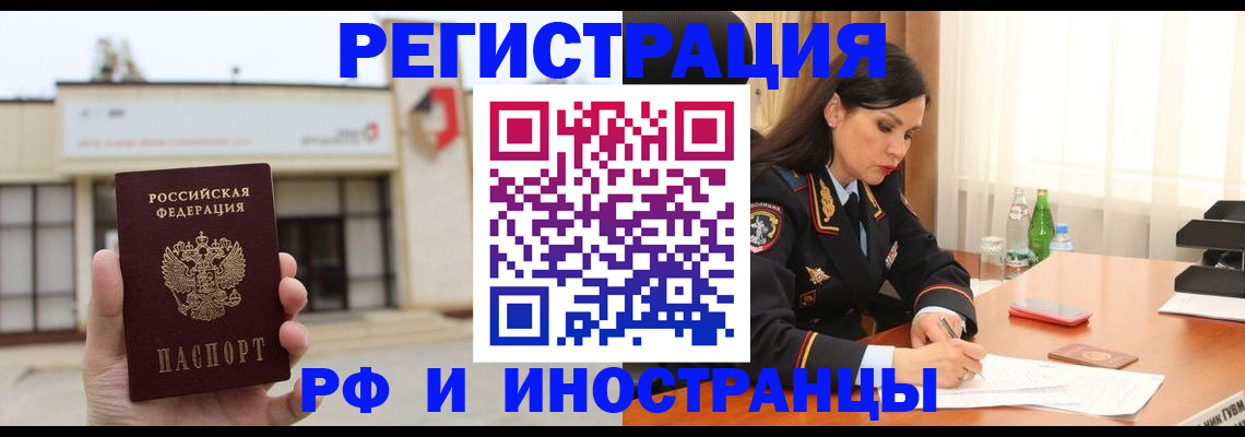 временная регистрация госуслуги в Углегорске