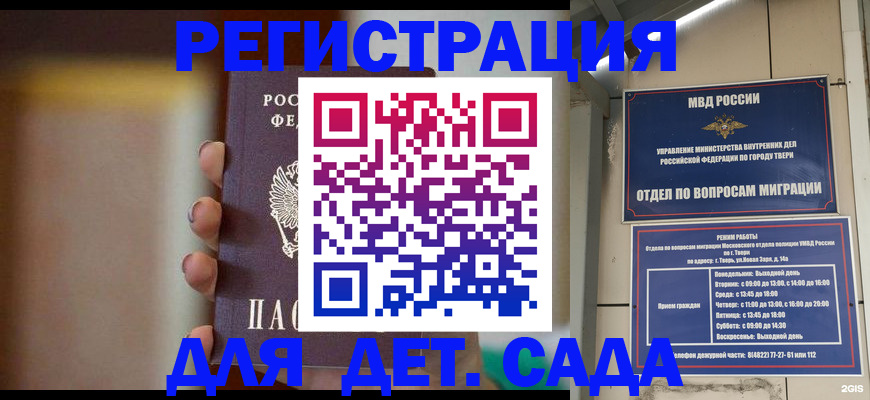 временная регистрация собственник в Углегорске