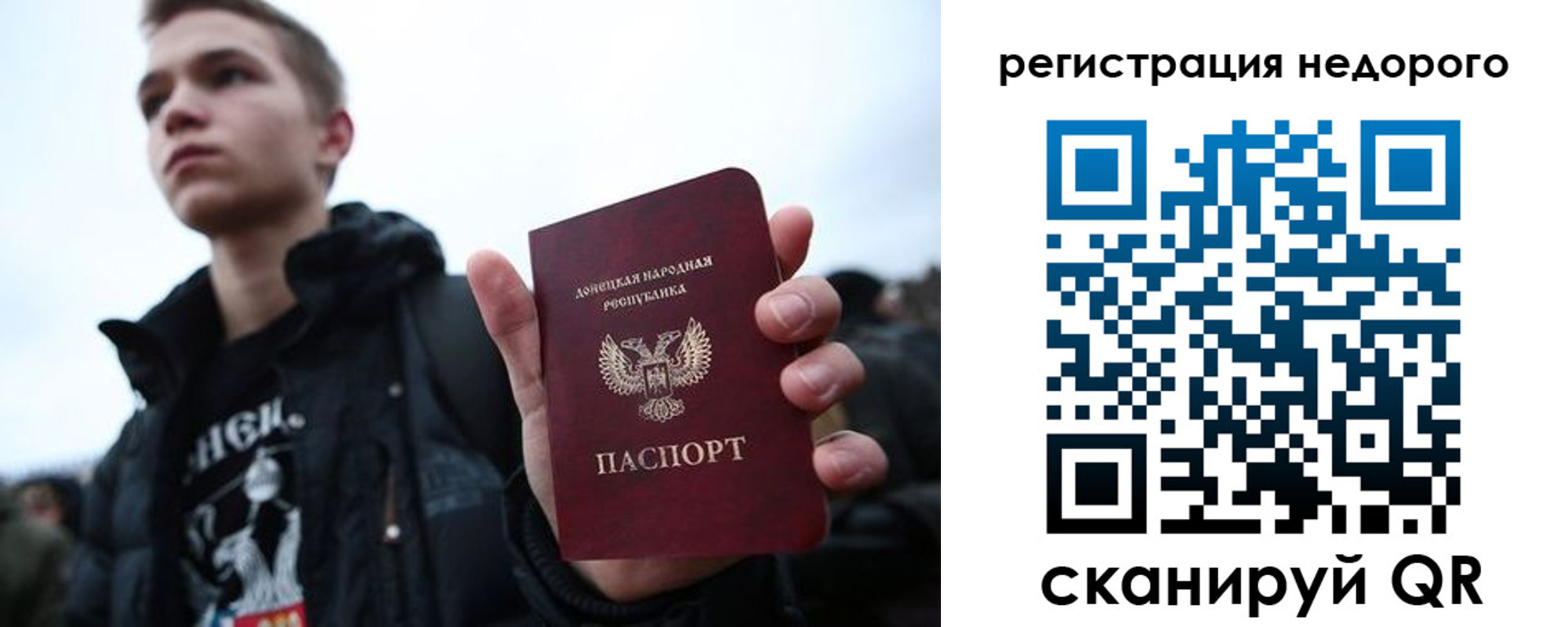 временная регистрация законно в Углегорске