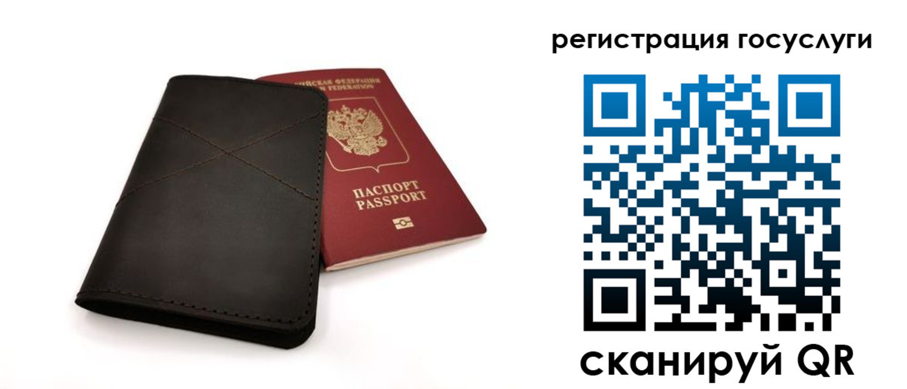 прописка для работы в Углегорске