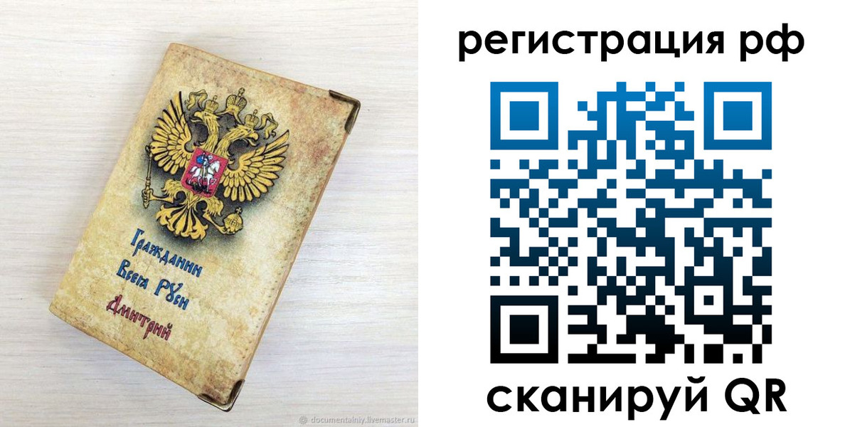 прописка для работы в Углегорске