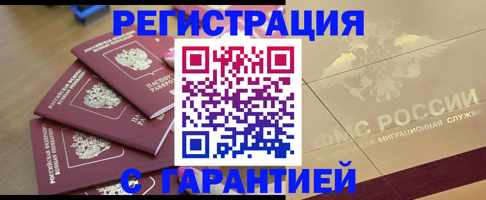 пропишу в квартире в Углегорске