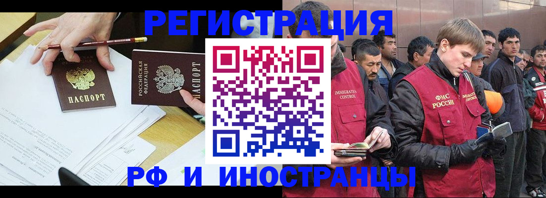 прописка регистрация в Углегорске