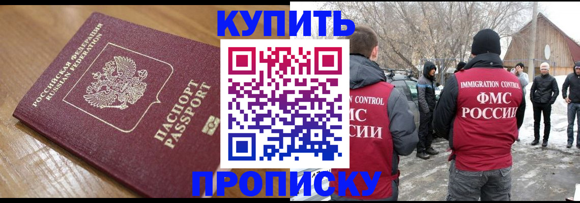 временная регистрация гарантия в Углегорске